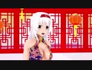 【MMD艦これ】五航戦で愛Dee(瑞鶴バルジ増強版）