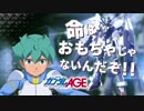 【ガンダムバーサス】ガンダムAGE-1 武装元ネタ&再現紹介