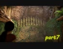 【実況】アンチャーテッド～古代神の秘宝～をまったりプレイ part7