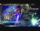 さよなら願い星、また会う時は流星の涙を【クロスフェード】