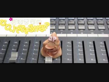 花澤香菜のひとりでできるかな？2017年11月30日第315回