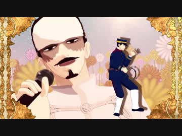 【金カムMMD】中尉とタンバリンもんすたあ