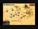 【千年戦争アイギス】総力戦ただし1WAVEで大体決着ついてる