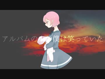 *【オリジナルＰＶ】  Life  歌ってみた  【雪ウサ】