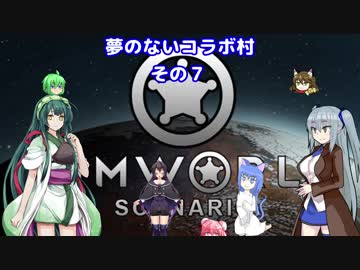 【RIMWORLD】コラボな不幸村　その７