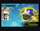 また×９ 元会社勤めが艦これイベをやってみた 13日目 その４