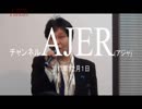 『美し国「なでしこオピニオンの会」③』杉田水脈　AJER2017.12.1(1)