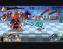 【オトギフロンティア】ハートの女王 5th 救援なし全力クリア（調整前）