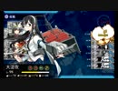 また×９ 元会社勤めが艦これイベをやってみた 13日目 その６
