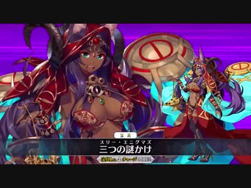 【FGO】ミドラーシュのキャスター 宝具＋EX【Fate/Grand Order】