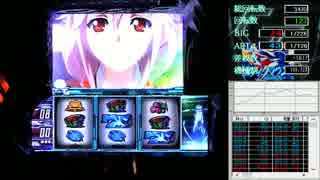 パチスロ　ギルティクラウン　設定1　【VC08】