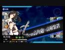 また×９ 元会社勤めが艦これイベをやってみた 13日目 その７