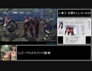閃の軌跡Ⅲ せっかちプレイ part2