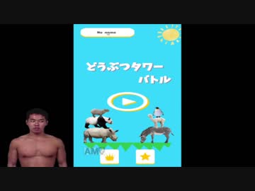 ど汚物タワーバトル.pocketcamp