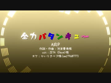 【おそ松さん人力】Twitterまとめ