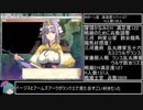 【ゆっくり実況】戦国ランス全地域制圧観光チャート part12