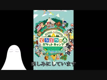 【ゆっくり実況】森の活動日誌#1【どうぶつの森ポケットキャンプ】