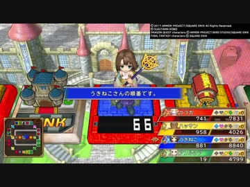 いただきストリート　DQ&FF 30th Anniversary 体験版 3/3