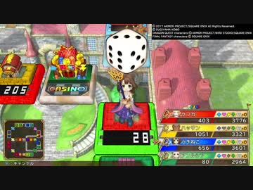 いただきストリート　DQ&FF 30th Anniversary 体験版 2/3