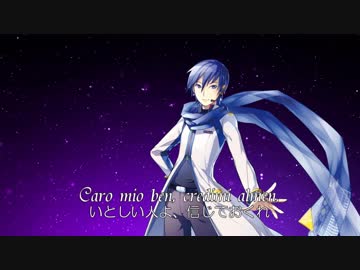 【第八回ボカロクラシカ音楽祭】Caro mio ben【KAITO】