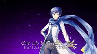 【第八回ボカロクラシカ音楽祭】Caro mio ben【KAITO】