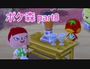 □■どうぶつの森ポケットキャンプを実況プレイ part8【ケチャップ登場】