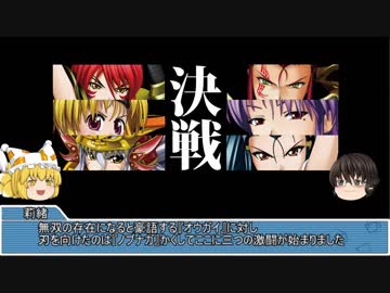 【ゆっくり解説】戦国乙女の歩む歴史 Part12【榛名伝承編】