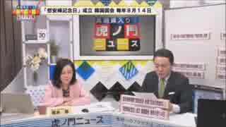 東京 ソウルとの姉妹都市解消？
