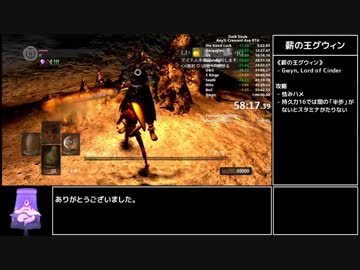 【ダークソウル】三日月斧RTA 60分切り Part4【ゆっくり解説】