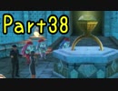 【プレイ動画】スーパーマリオ オデッセイ Part38