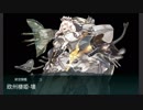 艦これ2017夏イベント 西方再打通！欧州救援作戦 E-7 甲