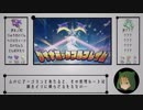 【ポケモンUSM】エルフニストのウルトラ戦記#1【エルフーン×アーゴヨン】