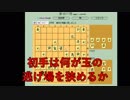 ３手詰め１万本ノック　第４７２回☆びわ