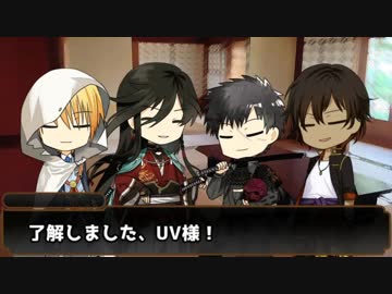 【刀剣乱舞】手入れ部屋で「パラノイア」part0【準備回】