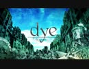 「dye-上空2000のバラッド-」feat.初音ミク