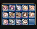深淵より現れし者☆3 全撃破 イベユニ 大英雄 白以下 回避運ゲームあり