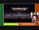 孤独な採掘業者の鉱山探索：最終回（SteamWorld Dig）