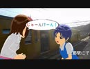はるちはゆうと行く信州・北陸の旅　十五話