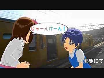 はるちはゆうと行く信州・北陸の旅　十五話