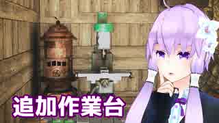 【7 Days To Die】撲殺天使ゆかりの生存戦略a16.4STV　130【結月ゆかり2+α】