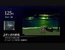 みんなで決めるゲーム音楽 夜曲ランキングPart7