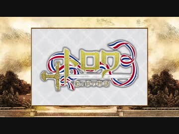 うたプリ『トロワ―剣と絆の物語―』サンプルボイス