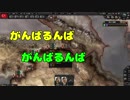 【HoI4】友達とわいわいゾンビと戦争してみた　Part2
