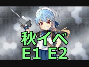 艦隊これくしょん～艦これ～を実況プレイpart61