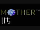 【実況】お前がMOTHERになるんだよ！【MOTHER】Part1