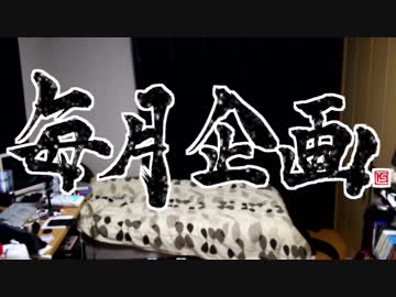 けん玉検定一級に挑戦する男【毎月企画】