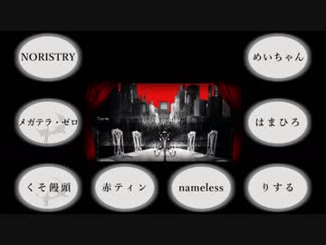 ■合唱■　フィクサー　男女8人