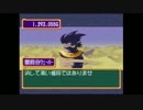 友情破滅ゲーム【ドカポン 怒りの鉄剣】 #106