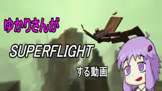 【VOICEROID実況】Superflightでゆかりさんが遊ぶだけ【単発】
