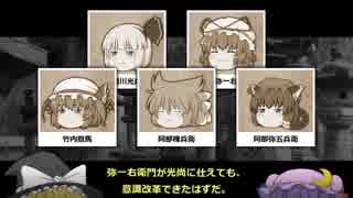 【ゆっくり文庫】森鴎外「異説・阿部一族」